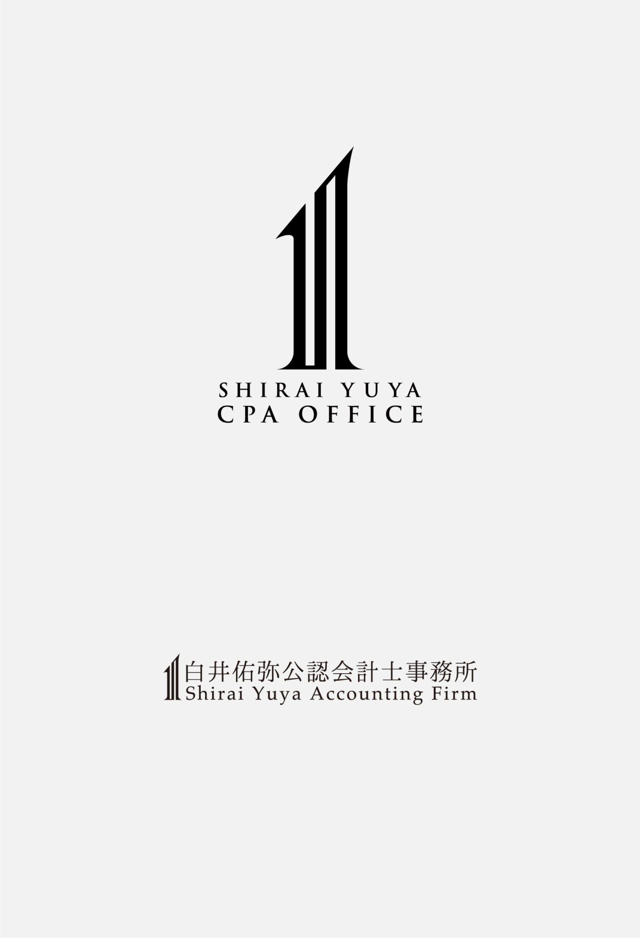 「SHIRAI YUYA  CPA OFFICE」の実績画像