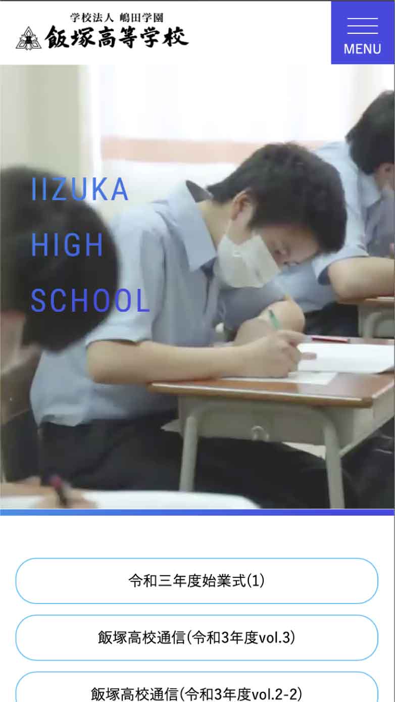「IIZUKA HIGH SCHOOL」のサムネイル画像