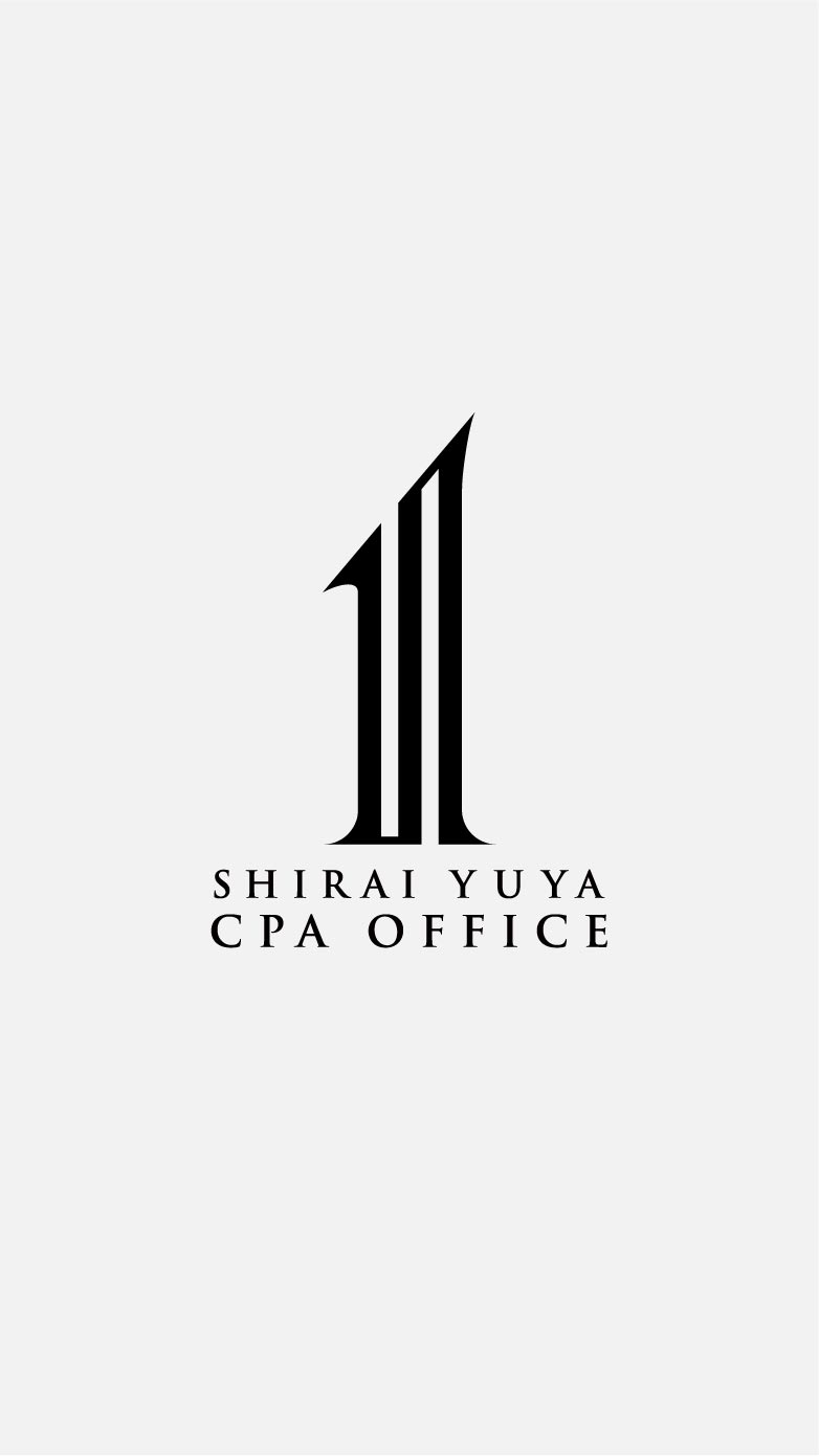 「SHIRAI YUYA  CPA OFFICE」のサムネイル画像