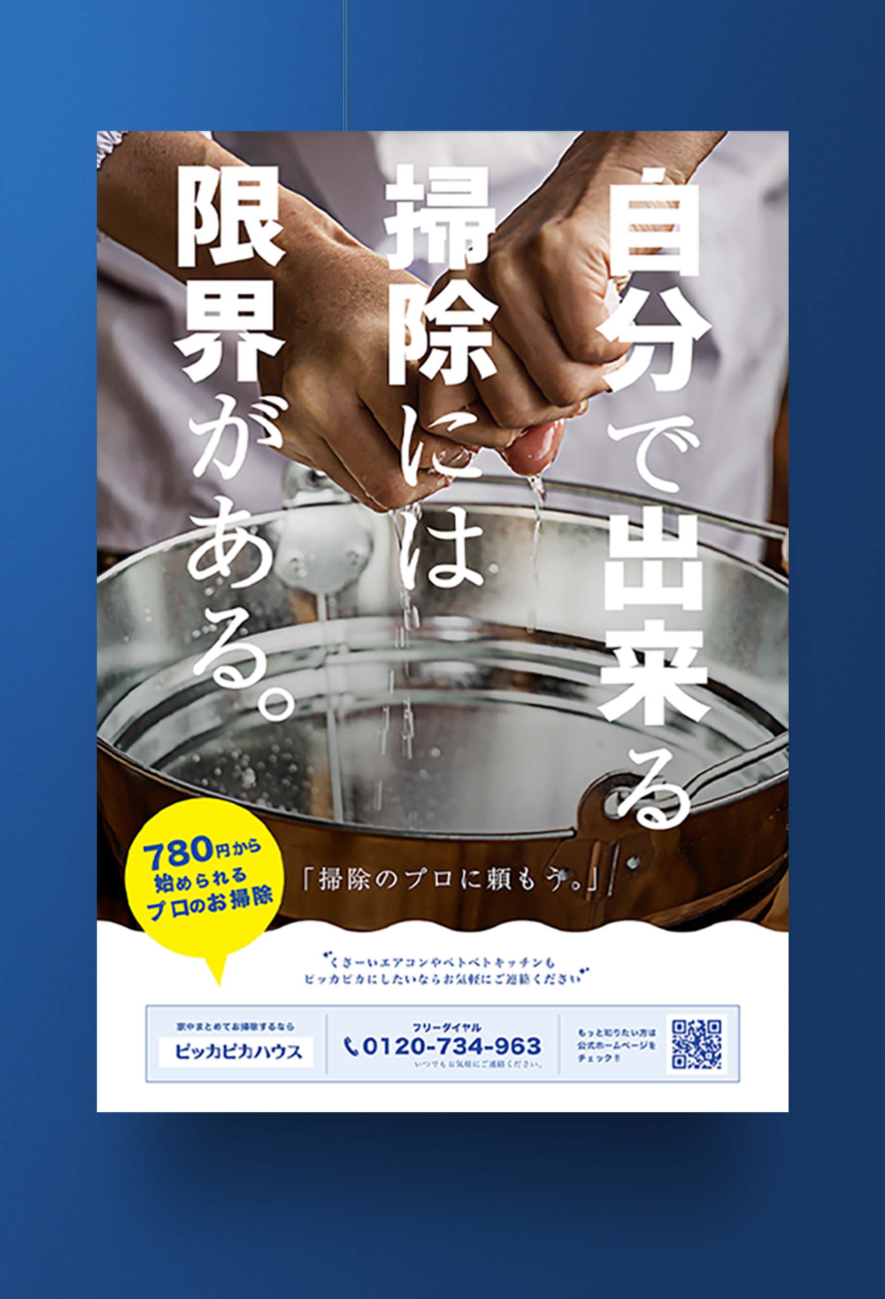 「PIKKAPIKAHOUSE」の実績画像