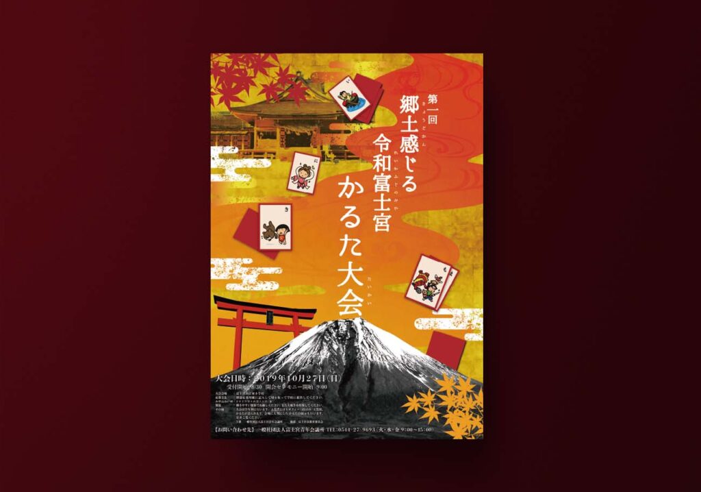 チラシの画像