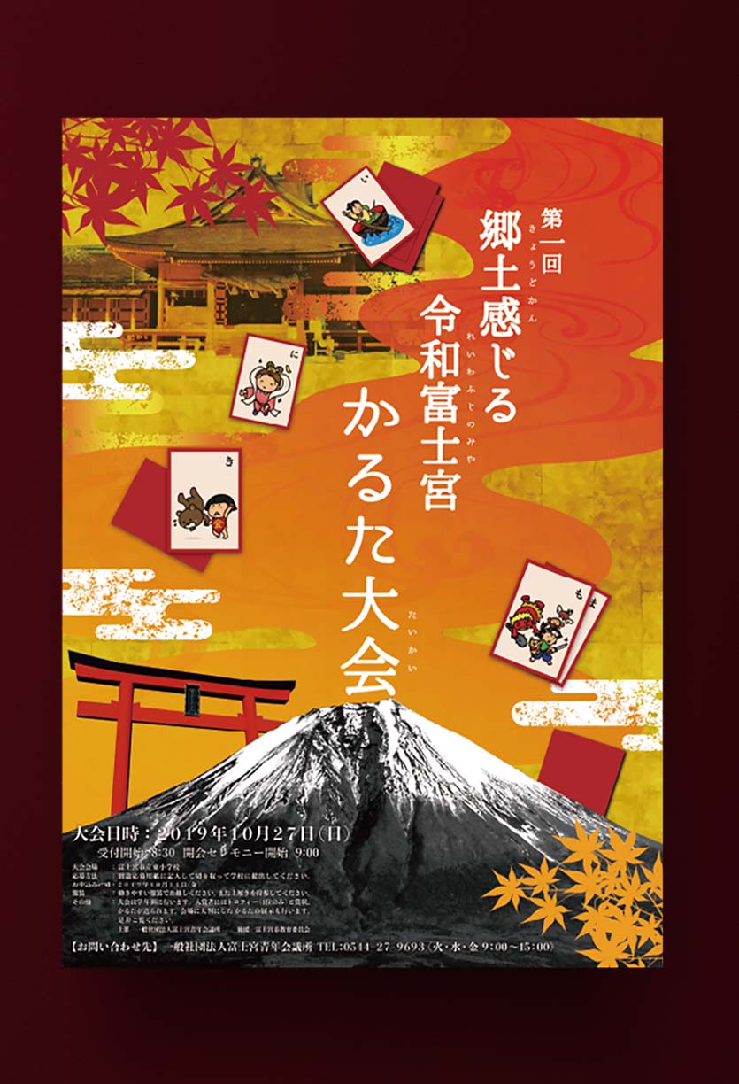「FUJINOMIYA JCI」の実績画像