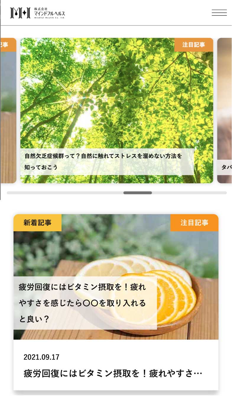 「MINDFUL HEALTH OWNED MEDIA」のサムネイル画像